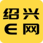 绍兴e网软件下载