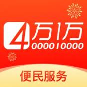 四万一万