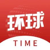 环球TIME