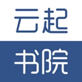 云起书院官方版
