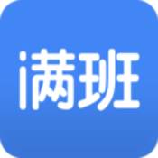 满班