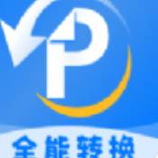 PDF文档转换神器