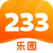 233乐园游戏安装