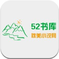 52书库