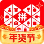 拼多多安全下载免费