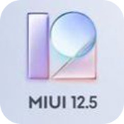 Redmi MIUI12.5稳定版