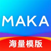 MAKA设计ios版
