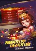 王者三国全民传奇 电脑版v1.1.8