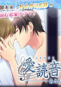爱读音 电脑版