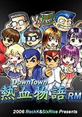 热血物语 中文版