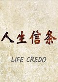 骑马与砍杀：人生信条0.61 中文版