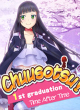 Chuusotsu首次毕业 英文版