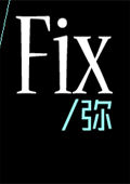 Fix·弥 中文版