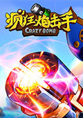 疯狂炮击手 电脑版
