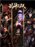 乱斗无双 电脑版v1.1