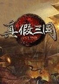 真假三国 电脑版