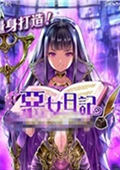 魔女异闻录恶女 电脑版v1.0.4