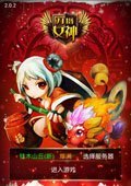 刀塔女神 电脑版2.0.2