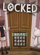 LOCKED 中文版