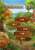 北欧传奇 中文版