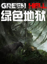 Green Hell 中文版
