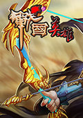 战国英雄 电脑版v1.2.5
