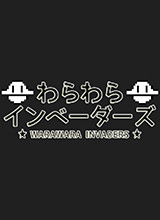 Warawara Invaders 英文版