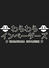 Warawara Invaders 英文版
