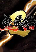 鬼武者2 PC版