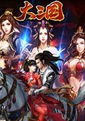 大三国 电脑版v1.3