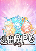 逃出RPG 电脑版