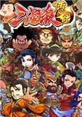 三国杀传奇 电脑版v9.17.0.40