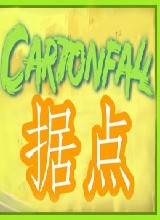 Cartonfall：据点 破解版