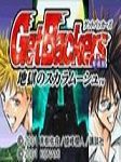闪灵二人组 中文版