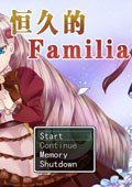 恒久的Familia 中文版