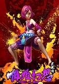 傩姬幻想：武风传 测试版