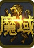 魔域众神之巅 电脑版v1.0