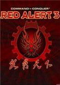 红色警戒3龙霸天下 终结版V1.8