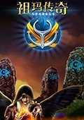 祖玛传奇 电脑版V2.0.3