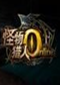 怪物猎人Online1.0.4.114 客户端