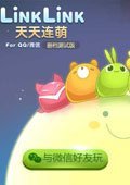 天天星连萌 电脑版v2.0.2.0