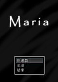 玛丽亚 中文版