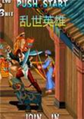 三国战记：乱世英雄2.6 最终版