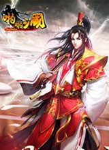 啪啪三国 电脑版v5.0.0