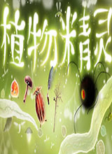 植物精灵HD版 中文版