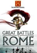 伟大的罗马战争 PC版