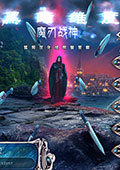 黑暗维度7：剑圣 中文版