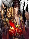 破天武狂 电脑版v1.0.47