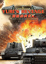 红色警戒2：尤里的复仇亚欧战虎EX版 中文版