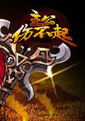 主公伤不起 电脑版
